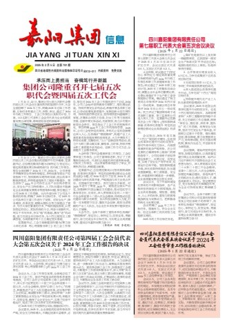 金沙js3833集团信息